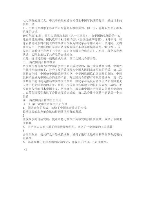 2022中国近现代史纲要结课论文.docx