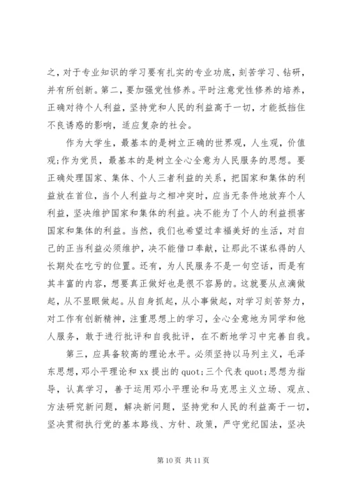 党课某年学习总结3篇.docx