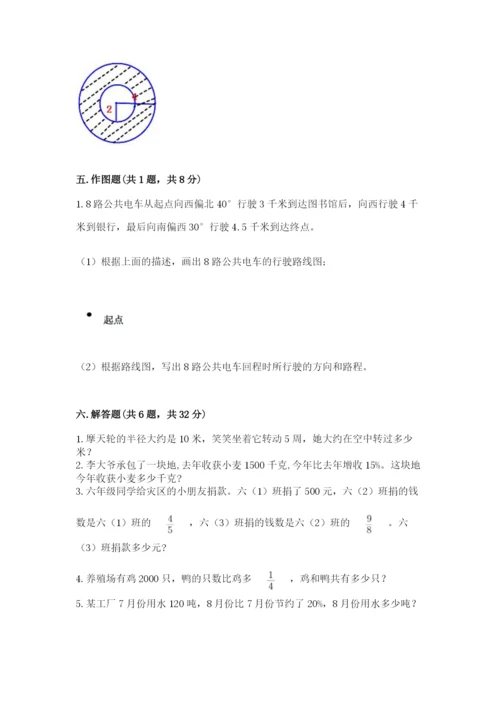 2022六年级上册数学期末考试试卷附完整答案【全优】.docx