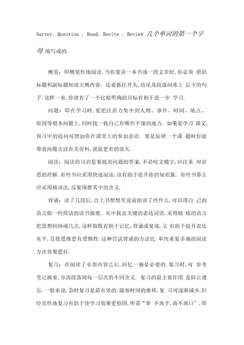 大学生自我学习方案