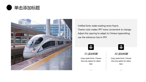 商务策划书工作总结通用PPT模板