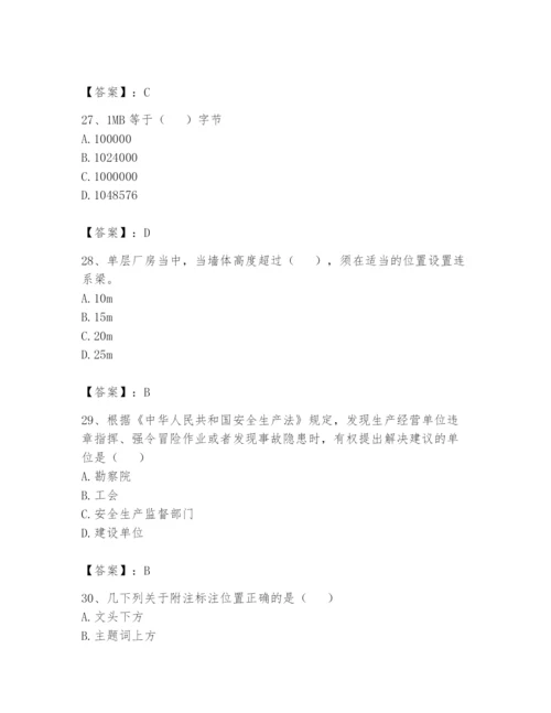 资料员之资料员基础知识题库精品（满分必刷）.docx