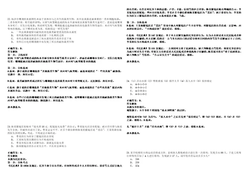 2022年江苏扬州市蜀冈瘦西湖风景名胜区招考聘用村社区工作者强化练习题捌答案详解版3套