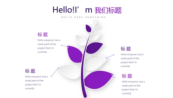 紫色财产保险金融理财工作总结PPT