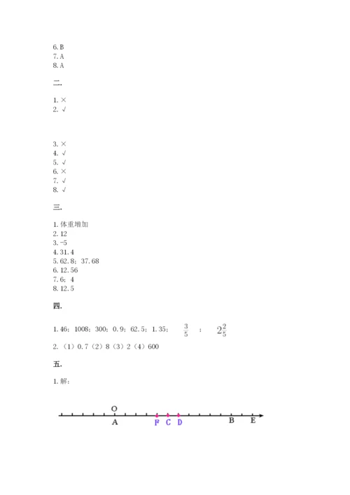 辽宁省【小升初】小升初数学试卷及1套完整答案.docx