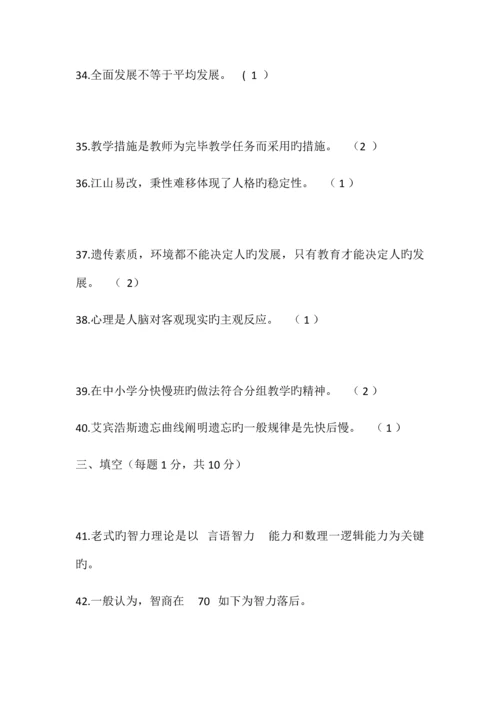 2023年唐河教师招聘考试试题.docx