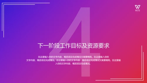如何打好翻身仗工作总结通用PPT模板