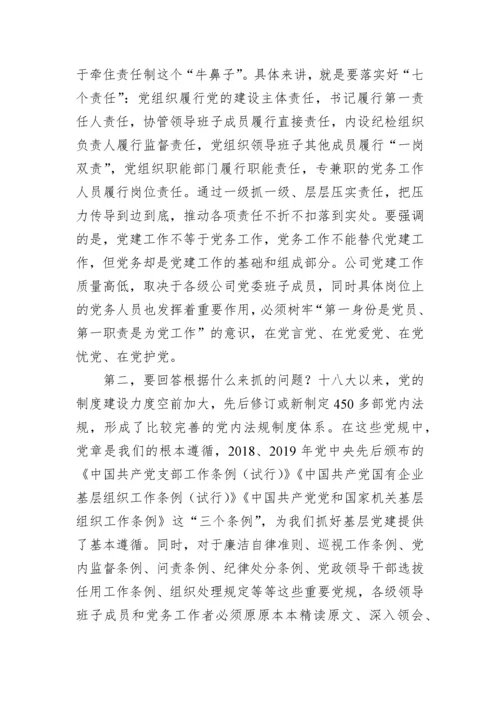 【党课讲稿】公司学习二十大报告党课：新精神催人奋进，新时代建功立业，新征程引领前行.docx