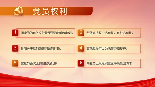 党支部党员大会工作总结汇报PPT