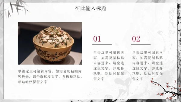 简约中国风实景走进博物馆主题PPT模板