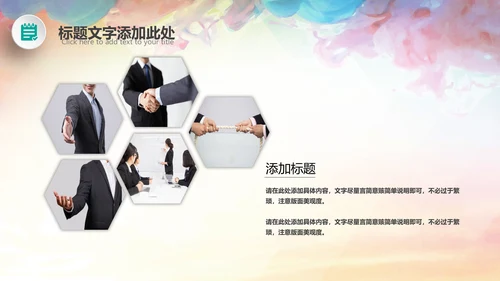 演讲比赛大赛主持人口才训练PPT模板背景