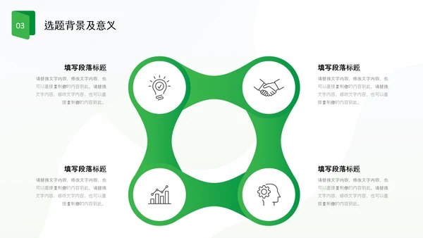 绿色简约形状卷边翻书式励志论文开题报告PPT答辩1