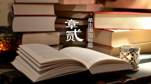 读书阅读书香文化教育培训动态PPT模板