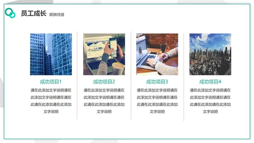 绿色实景几何切割企业文化宣传介绍PPT模板
