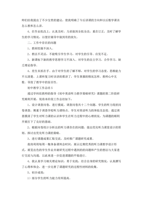 初中教学工作总结15篇.docx