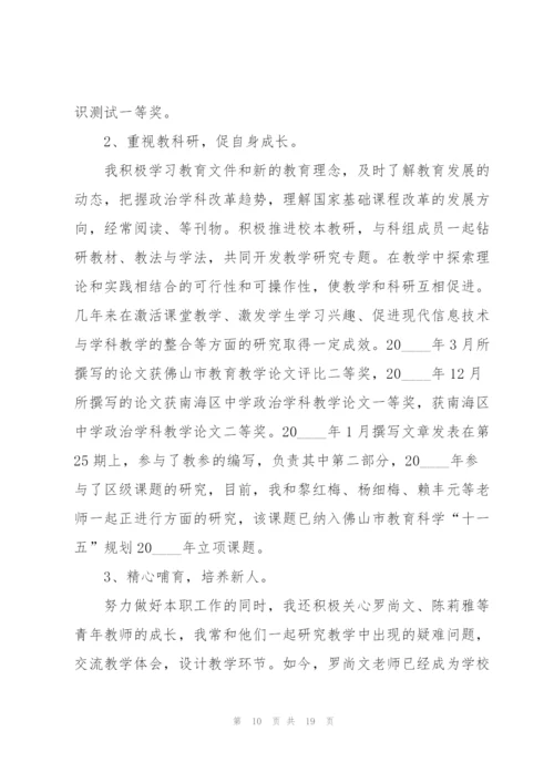 教师个人述职报告优秀模板.docx