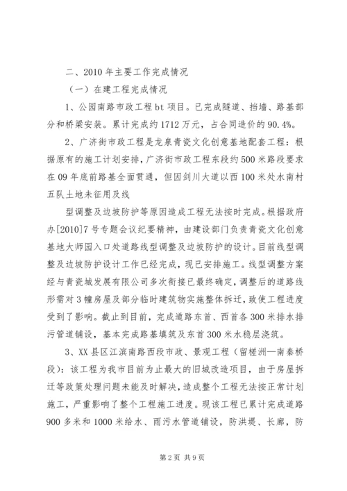 全国城投公司基本情况和成功经验 (4).docx