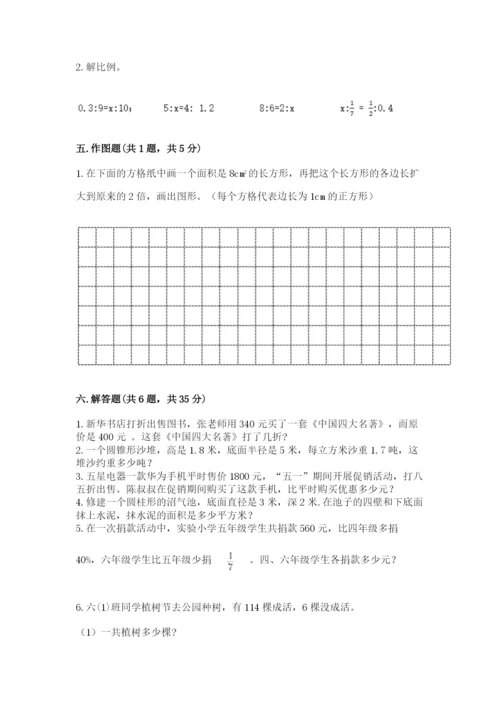 小升初六年级期末测试卷答案下载.docx