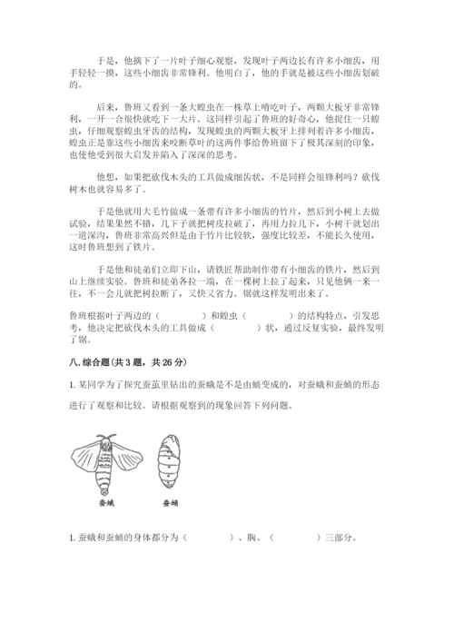 教科版科学三年级下册 期末测试卷及答案【最新】.docx