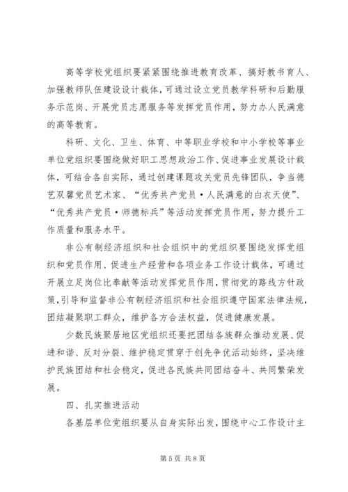 深入基层党组织创先争优活动意见范文.docx