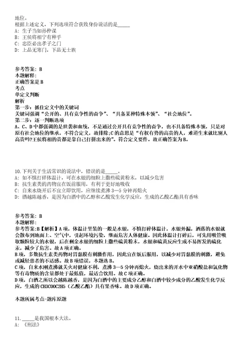 2022年02月2022年吉林医药学院附属医院四六五医院招考聘用44人1号全真模拟卷