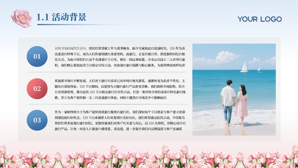 蓝粉色实景520节日限定专属旅行浪漫计划主题旅游活动策划通用PPT模板