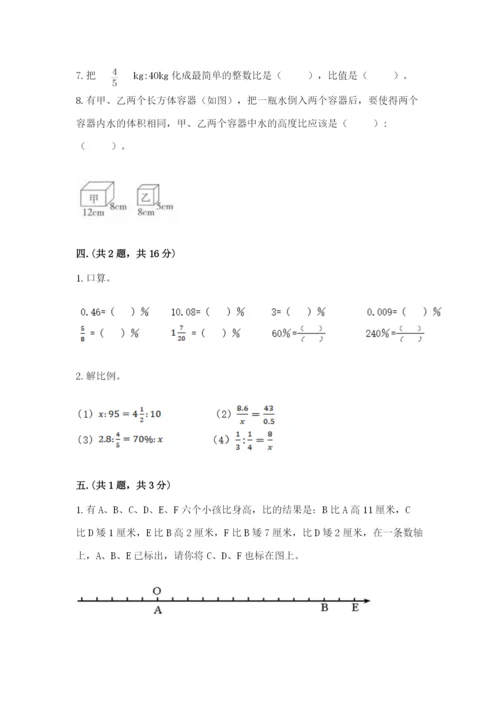 青岛版小升初数学模拟试卷带答案（综合题）.docx