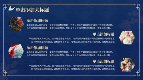 蓝色中国风传统工艺营销策划PPT模板