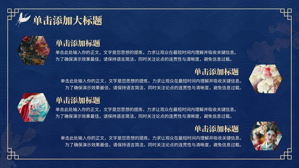 蓝色中国风传统工艺营销策划PPT模板