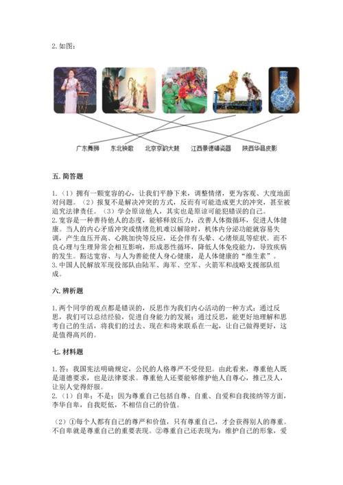六年级下册道德与法治 《期末测试卷》【夺分金卷】.docx