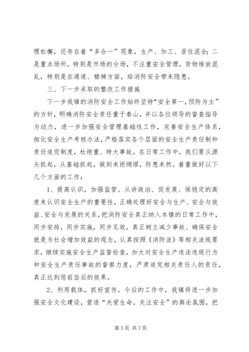 乡镇在消防安全工作上的汇报材料.docx