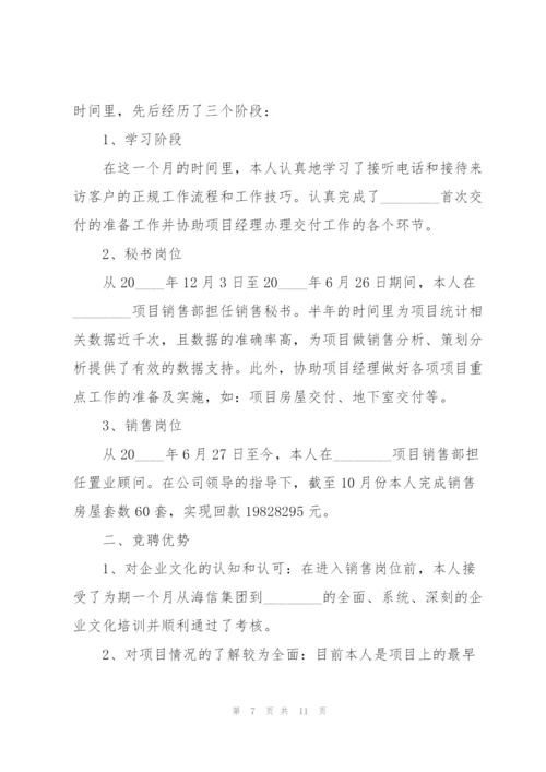 小组长竞聘演讲稿5篇.docx