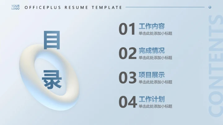 微立体简约几何工作总结报告PPT模板