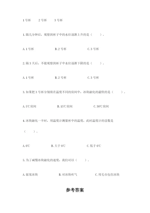 教科版三年级上册科学期末测试卷精品（名师系列）.docx