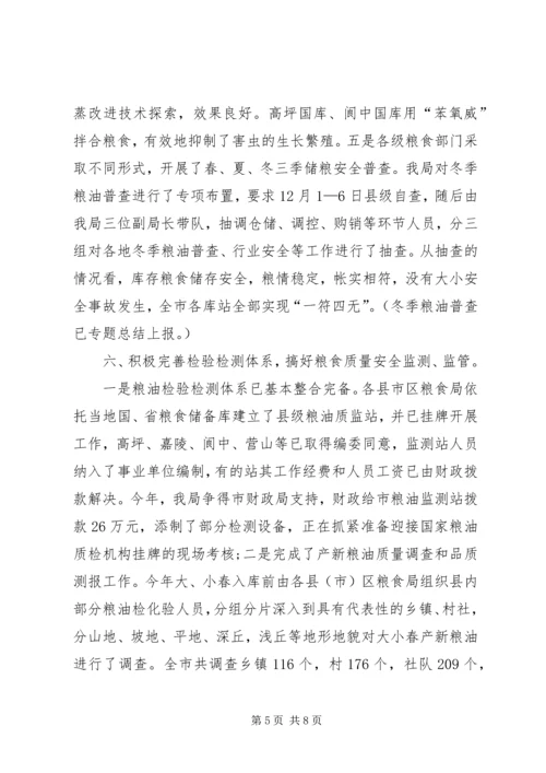 仓储管理的工作总结范文.docx