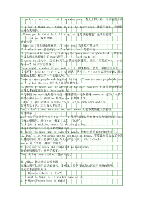 九年级英语It-must-belong-to-Carla教案.docx
