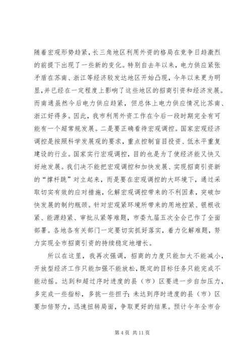 在全市上半年招商引资讲评会上的讲话.docx