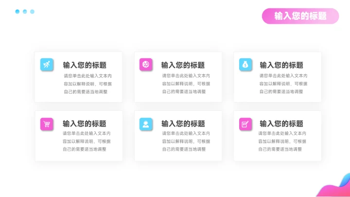 粉色潮流文化品牌营销策划PPT模板