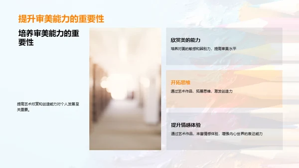 艺术生活化
