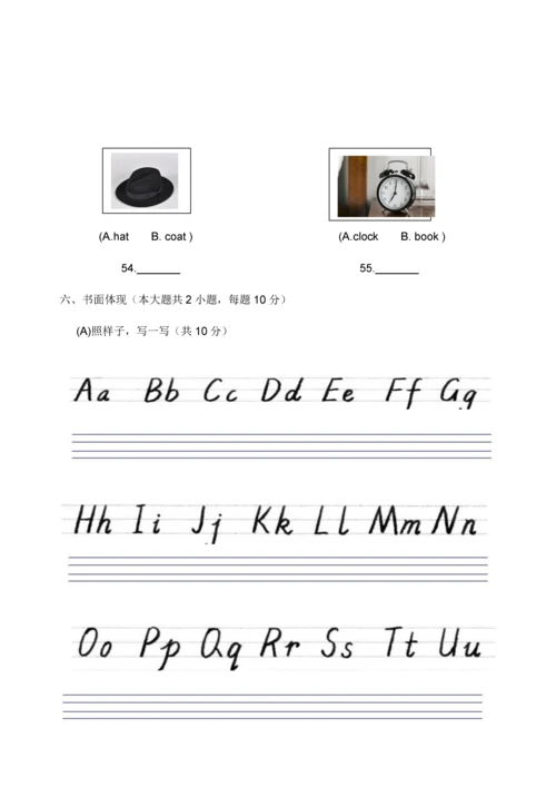 2023年温州市中职学生学业水平测试.docx