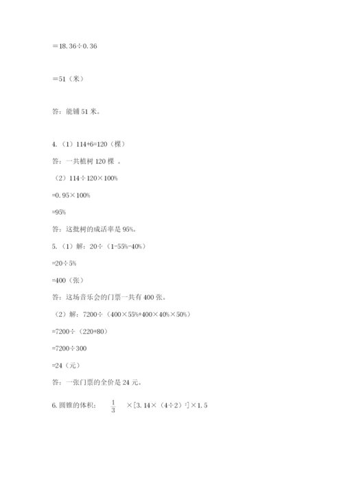 贵州省贵阳市小升初数学试卷精品【名师推荐】.docx