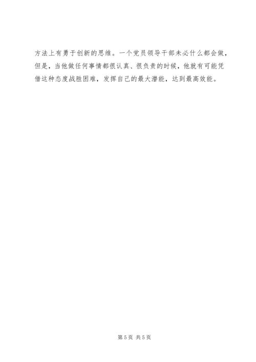 政治学习心得体会18 (4).docx