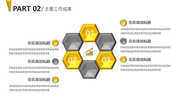 20XX炫彩年终总结通用PPT模板