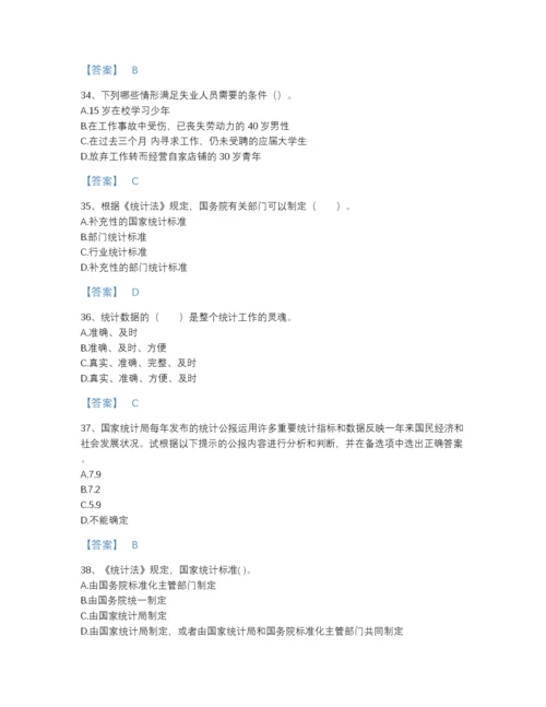 2022年江西省统计师之中级统计师工作实务深度自测提分题库有精品答案.docx