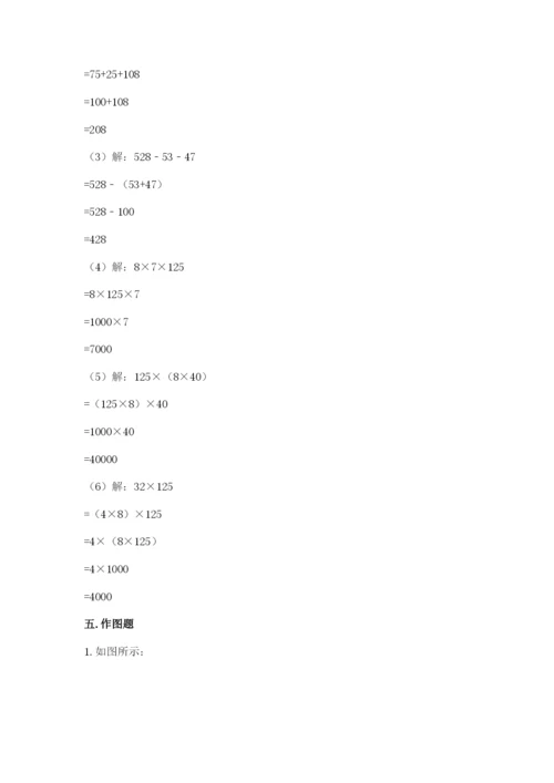 小学四年级下册数学期末测试卷附完整答案【考点梳理】.docx
