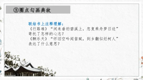 九年级上册第三单元整体教学 课件（共50张PPT）