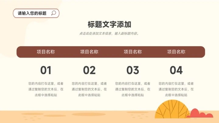 创意插画黄色系大学生社团活动PPT模板