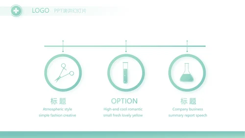 蓝色简约医院科主任述职报告动态PPT