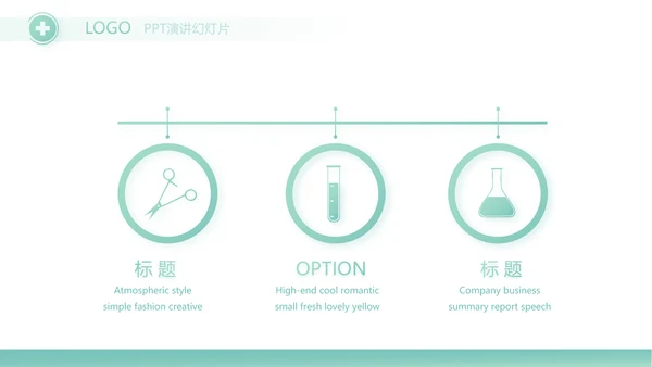 蓝色简约医院科主任述职报告动态PPT