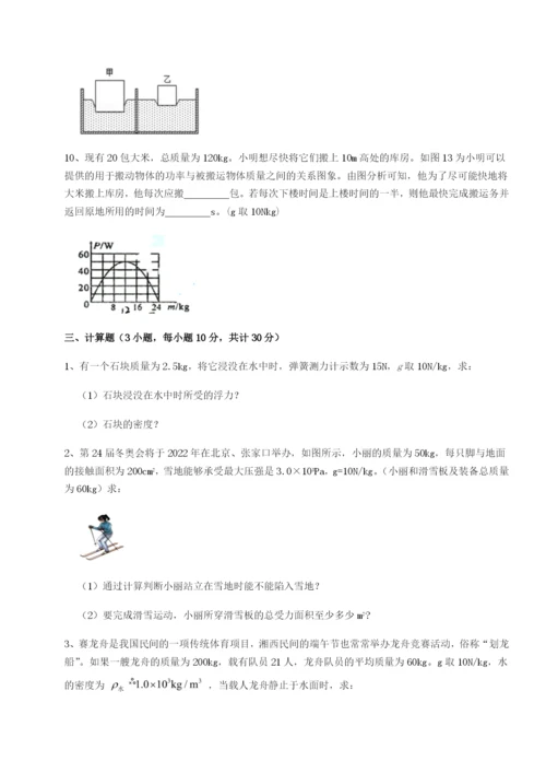强化训练河北石家庄市第二十三中物理八年级下册期末考试同步训练A卷（解析版）.docx